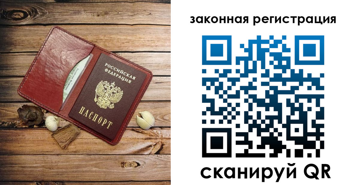временная регистрация адрес в Новороссийске