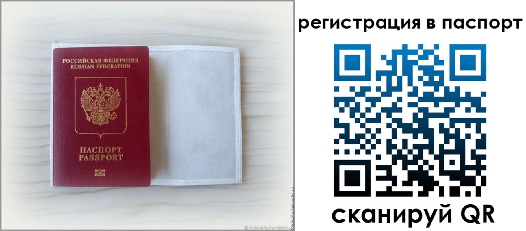 регистрация для дет. сада в Новороссийске