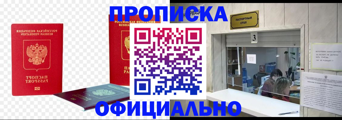 найти адрес прописки в Новороссийске