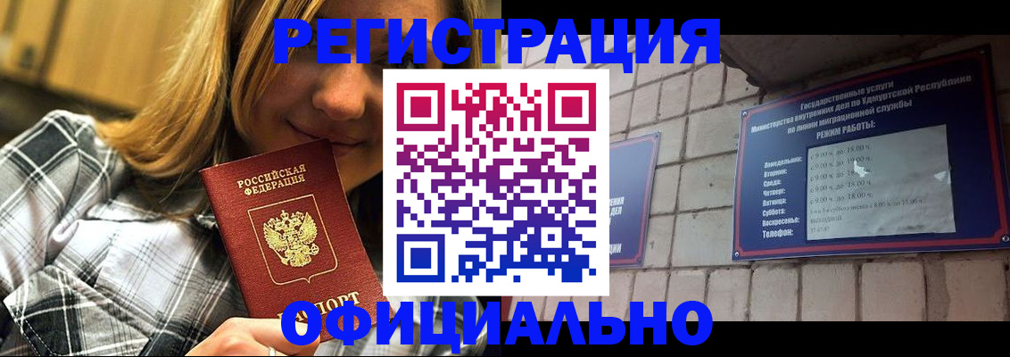 временная регистрация адрес в Новороссийске